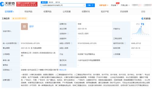 京東云計算成立智能城市科技公司，拓展動漫游戲開發與信息系統集成業務