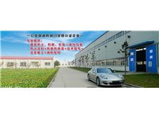 創(chuàng)新驅(qū)動(dòng)，安全守護(hù)——鄭州經(jīng)濟(jì)技術(shù)開發(fā)區(qū)豫奧防火涂料廠新材料技術(shù)開發(fā)成果展示