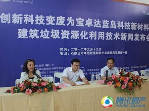 卓達(dá)集團(tuán)攻克建筑垃圾循環(huán)利用技術(shù) 引領(lǐng)綠色新材料產(chǎn)業(yè)變革